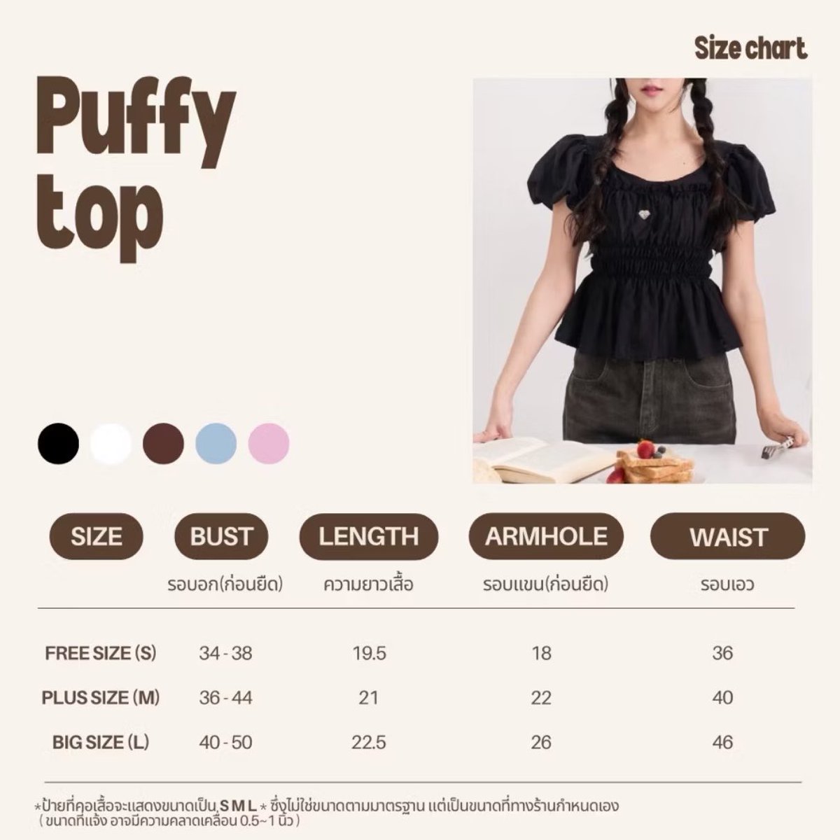 bbnyydontcry's tweet photo. พร้อมส่ง | ส่งต่อ puffy top จากร้าน mesave สีน้ำตาล size L 270 thb. free shipping (from 416) เคยใส่ไป 1-2 ครั้ง สภาพนางฟ้า 🪽 สนใจรับ dm ได้เลยค่า 🤎

#โล๊ะตู้ #ส่งต่อเสื้อผ้า
#ส่งต่อเสื้อผ้ามือสอง #ส่งต่อเสื้อผ้ามือ2 #ส่งต่อstylist #stylistshop #ส่งต่อคสอ #ส่งต่อcintage https://t.co/hrjtzIkA2D