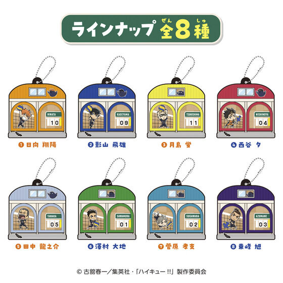 ハイキュー!! グッズ&情報 (@goodshaikyu22) / Posts / X