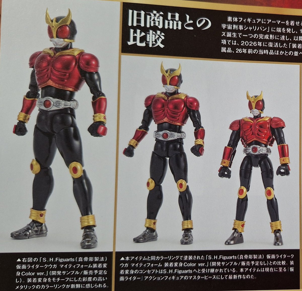 BQ36kkkk's tweet photo. 装着変身カラーの真骨彫クウガ、フィギュア王ではハナから販売予定なしと書いてるんでまあせっかく作っちゃったしEXPOで展示にちょっと使うかぐらいの温度感と思われる https://t.co/b2GwO3nvQH