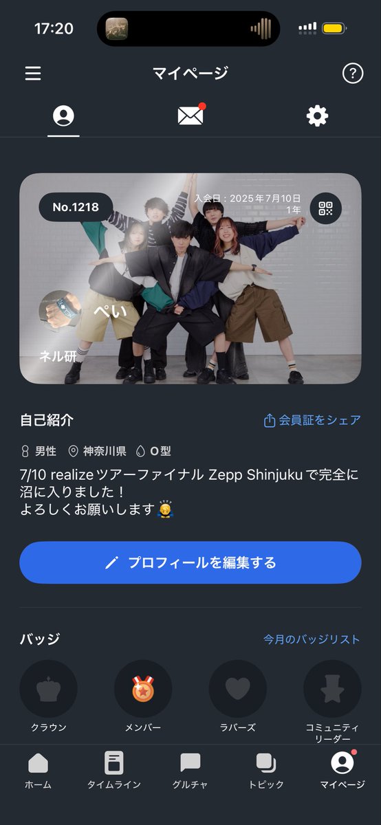 sumika_pei's tweet photo. 去年の2月にインスタのリールから花図鑑、Incarnationに出会ってjapanjamで会いに行ってrealizeツアーファイナルでネル研入って早一年
ネルケに沢山パワーをもらいました🙇
一年後の最高の景色楽しみすぎる！！！ https://t.co/00XTHuehEq