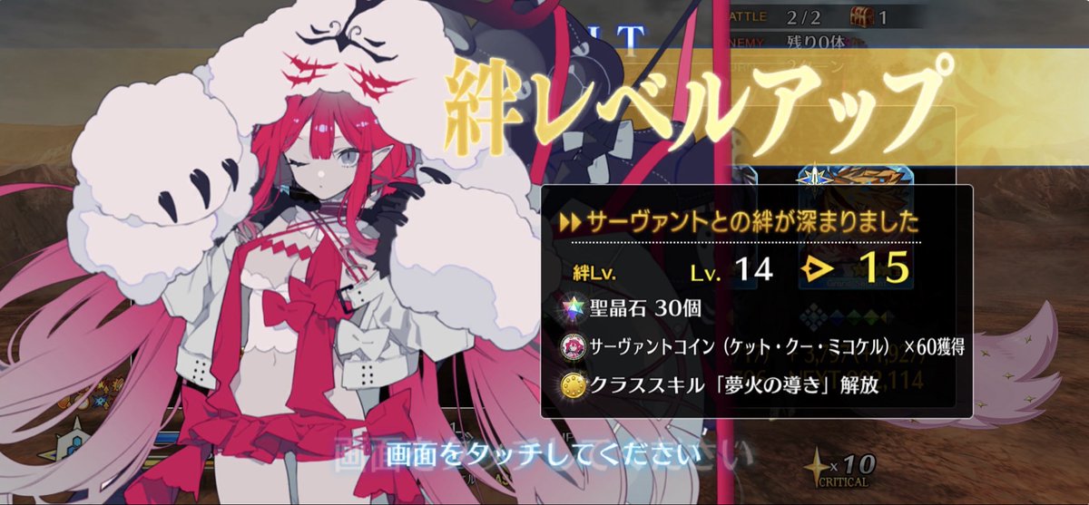 null_zero_re's tweet photo. @F_rkgk レベルを上げずに絆を上げることで一臨で固定させるライフハック https://t.co/82VYTJp3wg