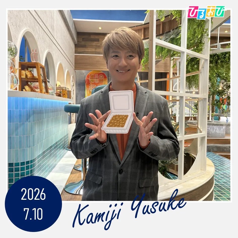 hiruobi_tbs's tweet photo. きょう7月10日は #納豆の日 ✨

今日7月10日は「なっ（7）とう（10）」の語呂合わせで、日本の国民食【納豆の日】です！🫘💛

古くから日本人に愛されている納豆は、美味しいだけでなくタンパク質や食物繊維も豊富で、まさに健康と美容の味方パワーフード！💪❤️‍🔥 https://t.co/jlmedhXbKQ