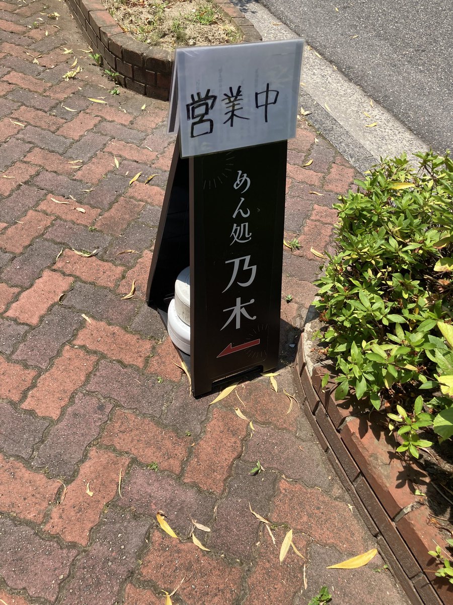 chami_chan0807's tweet photo. 見かけたお店で気になったお店達 https://t.co/QGTFAKOzAx