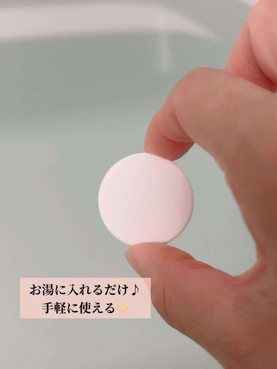 riayama's tweet photo. モニターステーション様のモニターキャンペーンで当選し、NUKU:RE 🛁をお試しさせていただいています✍️ 熱すぎないお湯でも、お風呂から上がる頃には体がじんわり温まったような心地よさがあり、リラックスした気分で過ごせています✨ #モニターステーション #PR #重炭酸入浴剤 #冷え性 #保湿 https://t.co/rdNKJlzjO3