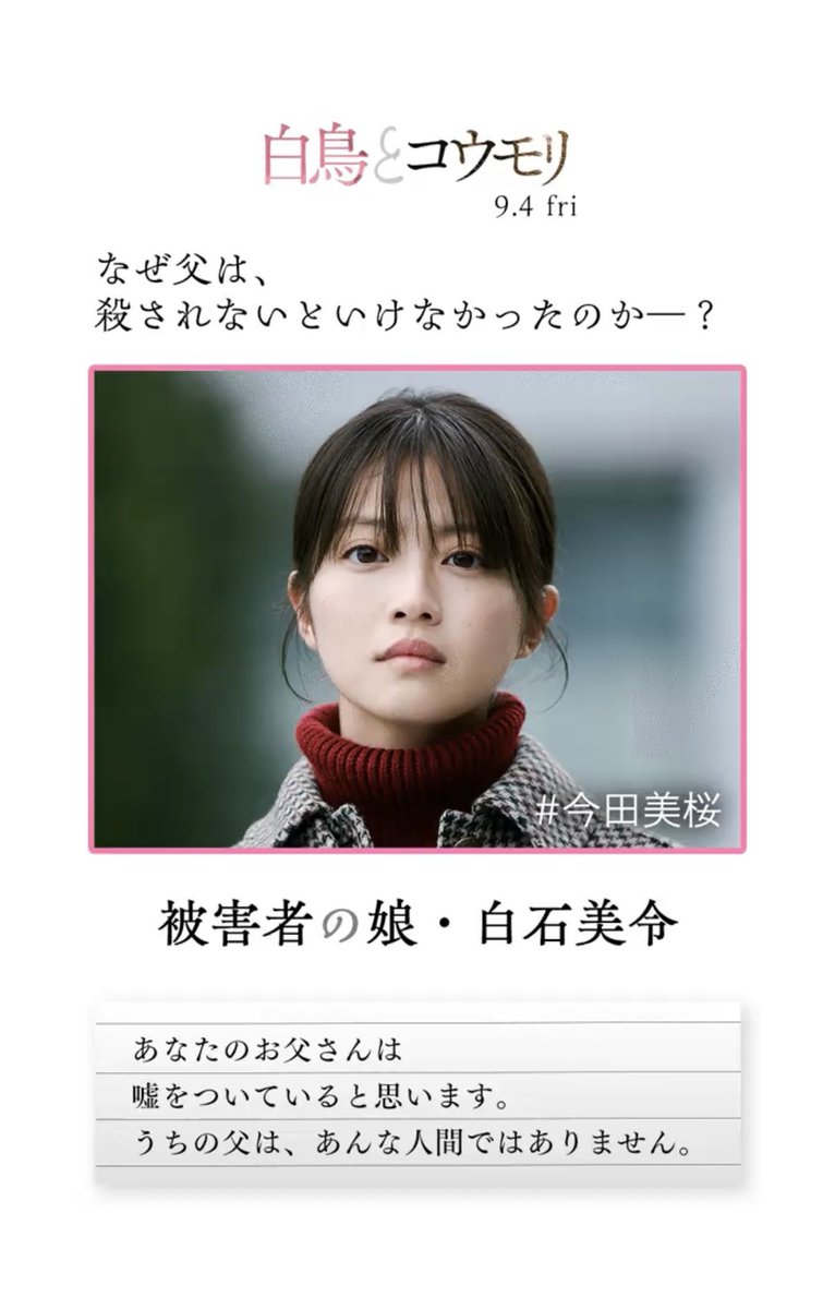 SJyuor's tweet photo. 完成披露試写会楽しみです🥺

#映画白鳥とコウモリ https://t.co/lkLlydt5eJ