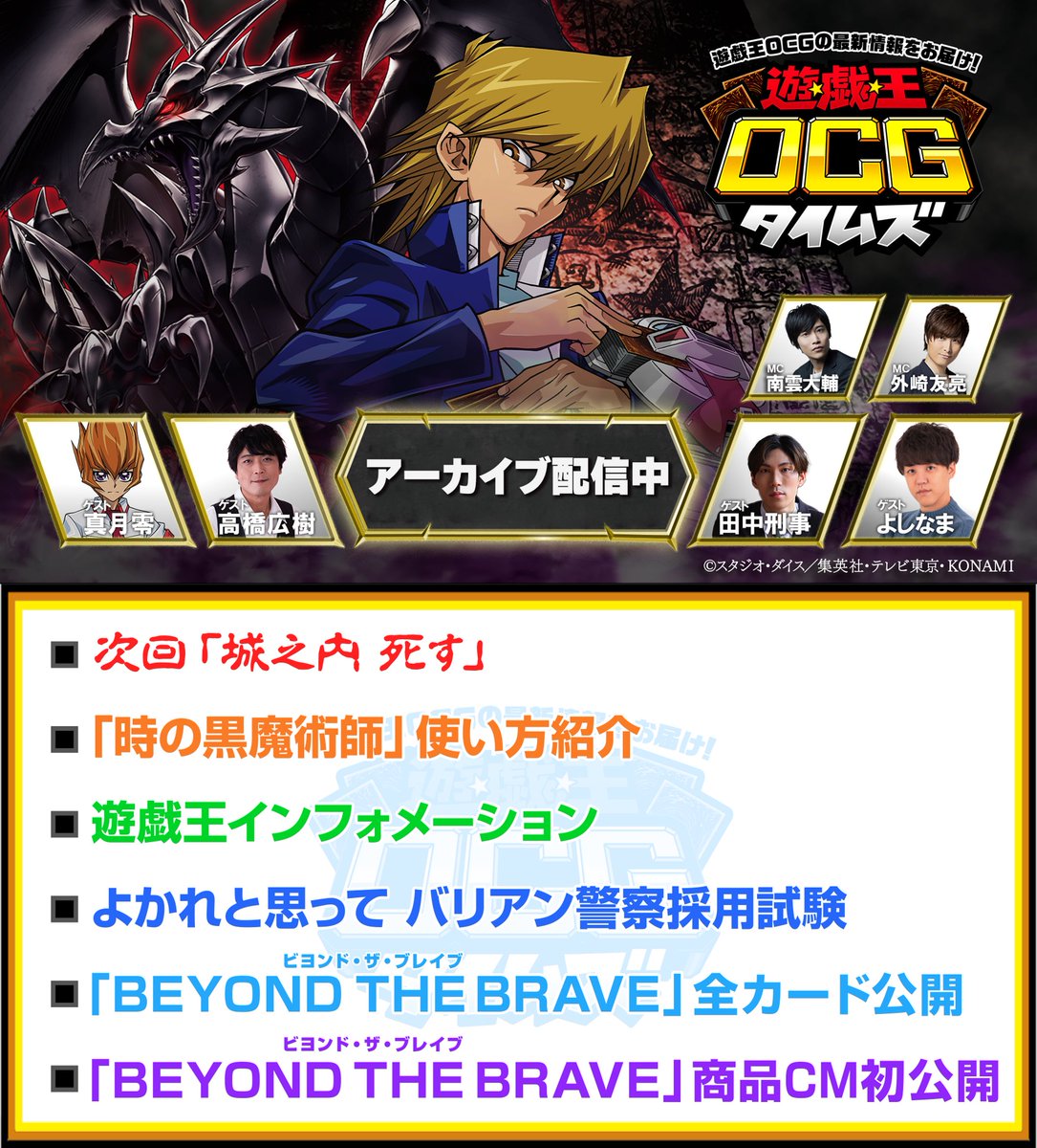 公式】遊戯王OCG (@YuGiOh_OCG_INFO) / Posts / X