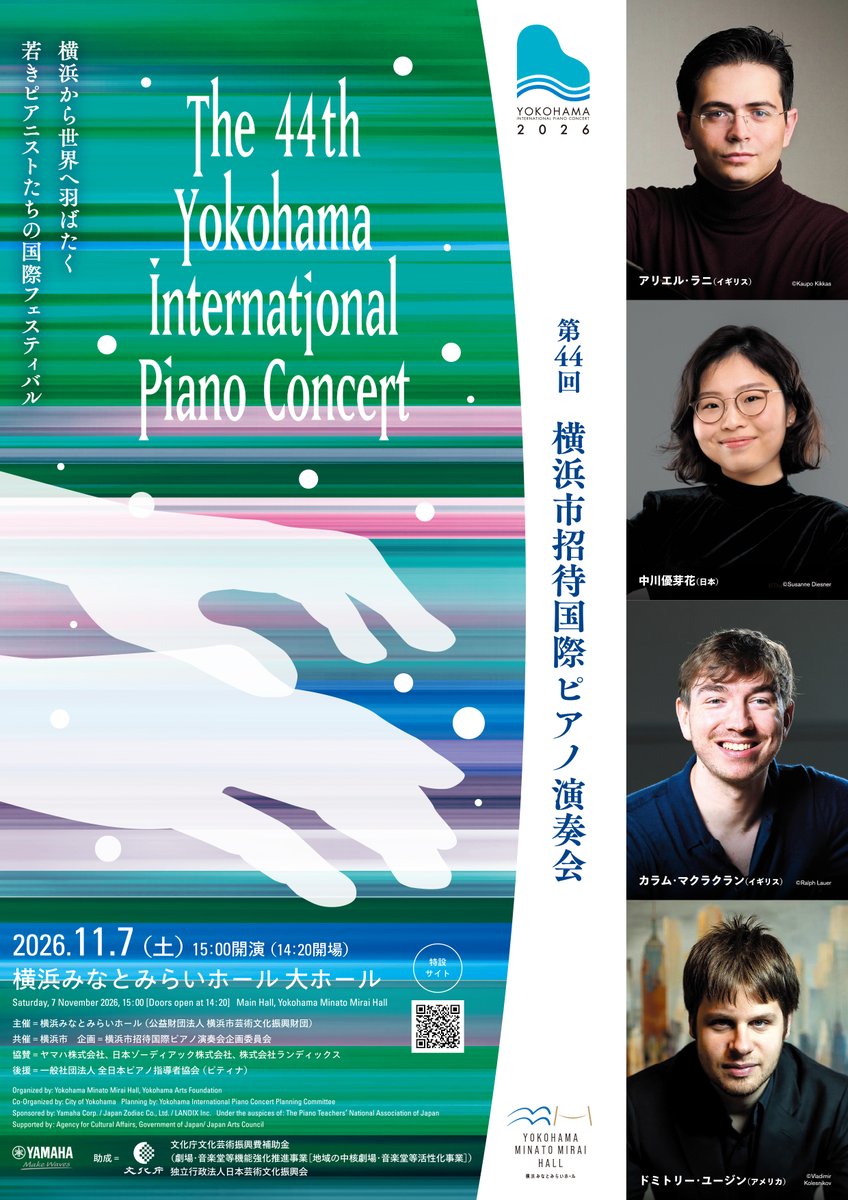 yokohamammh's tweet photo. 第44回横浜市招待国際ピアノ演奏会
11/7(土) 15時開演 大ホール

出演：
アリエル・ラニ（イギリス）、中川優芽花（日本）、カラム・マクラクラン（イギリス）、ドミトリー・ユージン（アメリカ）

🎫チケットは7/25(土)より一般発売！
https://t.co/rV8vykyHRL https://t.co/LCACmUigHd