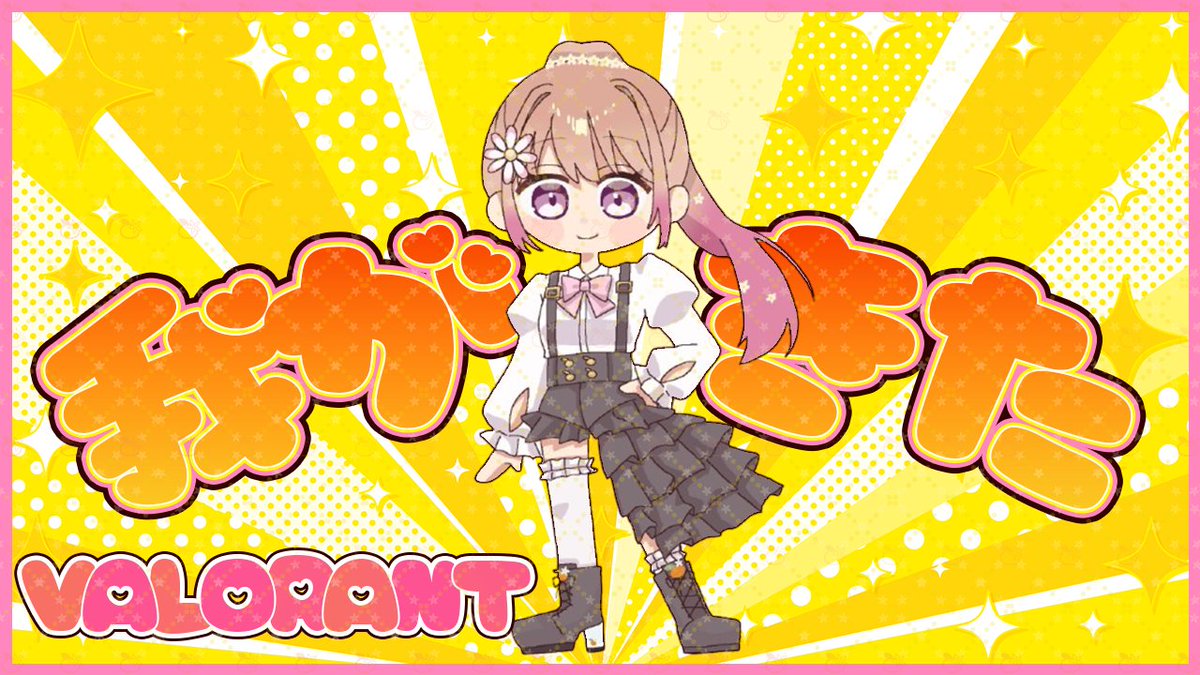 Coschan_s2's tweet photo. ゆうかつ！！！！！
スイフトいっぱいやろうかな～っとか考えてる🤔💭

YouTube🍊
https://t.co/AsFHsOslT6

Twitch🍊
https://t.co/hgUYYGseP8

#valorant 　#リボアンドコス https://t.co/bN7AoMkcO8