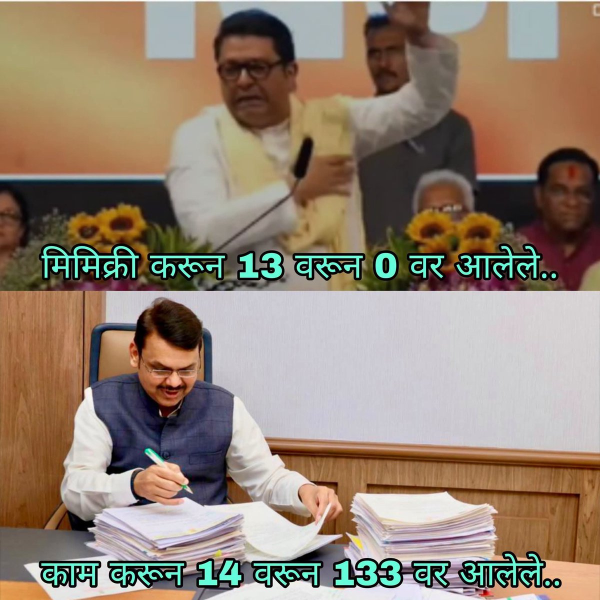 aher_narendra's tweet photo. ऐवढाचं काय तो फरक ...😅 https://t.co/5XUtXTVKwf