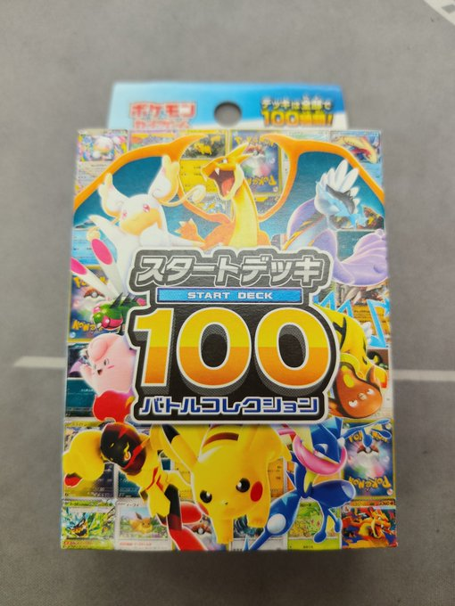 ポケモンカード 商品情報 【販売予告】2026年7月13日(月