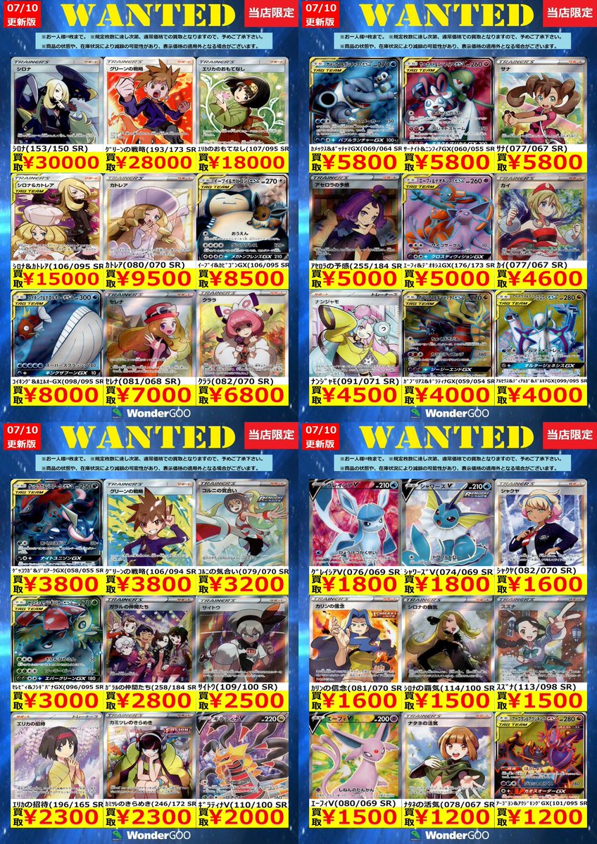 💫💫ポケモンカード高額買取💫💫 🚨数量限定🚨 ｾﾚﾋﾞｨ&ﾌｼｷﾞﾊﾞﾅGX(096