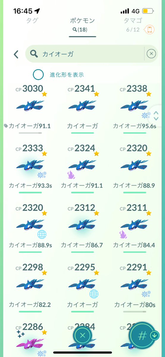 TKkCRYUQhD37273's tweet photo. 今日のポケ活終了🎮✨

✔️グラードン
✔️カイオーガ
✔️パルキア

気づけばスマホの充電より先に暑さで自分の体力が0％でした🤣

でも色違い3体✨だったので全回復です😂

#ポケモンGO　＃ポケ活 https://t.co/9vIo1jjIIZ