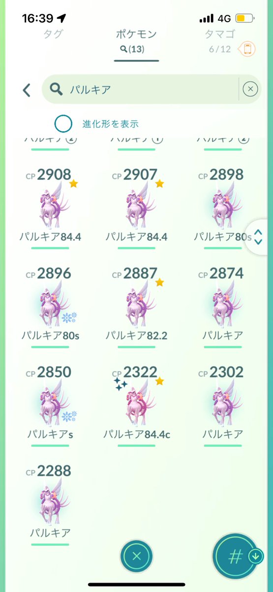 TKkCRYUQhD37273's tweet photo. 今日のポケ活終了🎮✨

✔️グラードン
✔️カイオーガ
✔️パルキア

気づけばスマホの充電より先に暑さで自分の体力が0％でした🤣

でも色違い3体✨だったので全回復です😂

#ポケモンGO　＃ポケ活 https://t.co/9vIo1jjIIZ