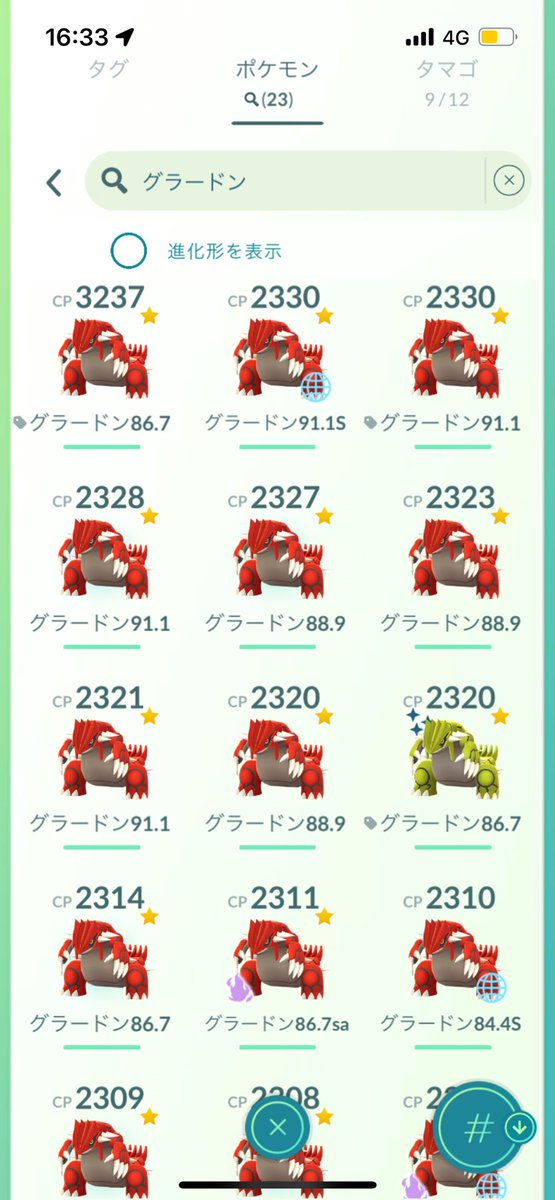 TKkCRYUQhD37273's tweet photo. 今日のポケ活終了🎮✨

✔️グラードン
✔️カイオーガ
✔️パルキア

気づけばスマホの充電より先に暑さで自分の体力が0％でした🤣

でも色違い3体✨だったので全回復です😂

#ポケモンGO　＃ポケ活 https://t.co/9vIo1jjIIZ