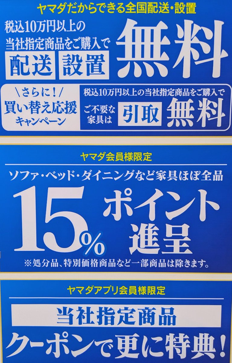 LABI1 LIFE SELECT高崎】 07/11～07/12までの2日間限定､当社指定