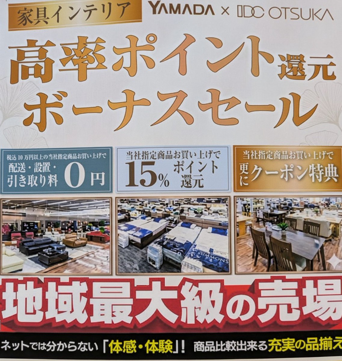 LABI1 LIFE SELECT高崎】 07/11～07/12までの2日間限定､当社指定