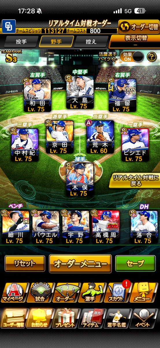 haison_'s tweet photo. 中日純正オーダー更新
ex清水と齋藤ゲットで中継ぎのスピ負けが和らいだ
いい加減荒木のSかミッキー手に入れたい、見栄えが悪すぎる
スピ解が多すぎてジャリエルの凸が間に合わない
シリーズ2になったらオーダーの八割が更にスピ解を必要とする
新規のOB出されても凸出来ん状況
地獄
 #プロスピ https://t.co/urbQ4CDRDZ