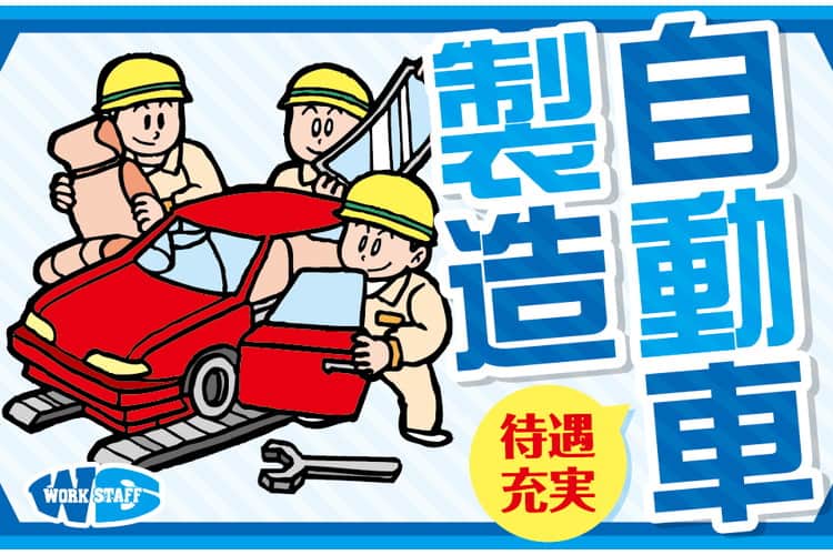 wskyushu's tweet photo. 🔧九州×TOYOTA＝安定＆高収入をゲット！
✔︎ 組立・検査スタッフ（正社員登用チャンス有）
✔︎ 入社特典でスタートダッシュ💸
✔︎ 0円の家具家電付き寮→バッグ1つでOK
✔︎ 休日は博多の街歩きや名湯巡り♨️
詳細＆エントリー👉 https://t.co/2iNP5FbR41
#派遣求人 #製造未経験OK #寮完備 https://t.co/F4nVA7cV6i