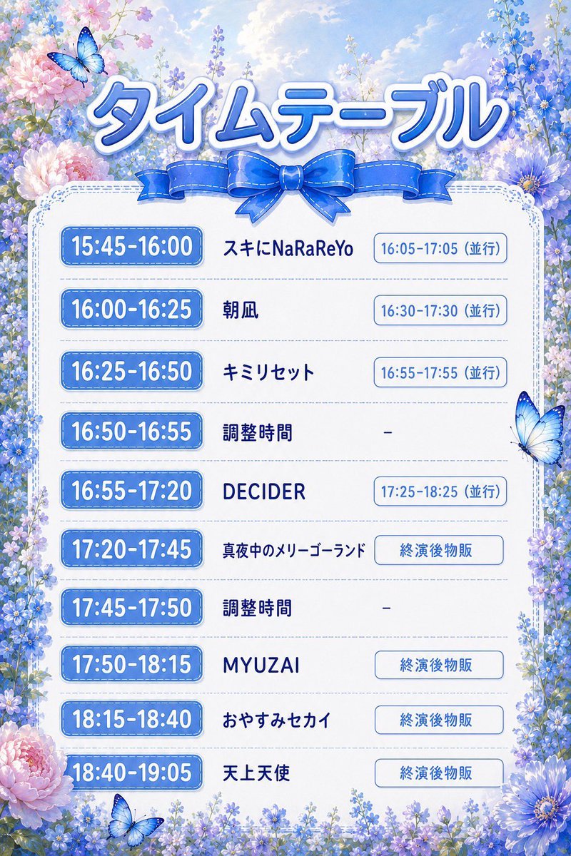 MYUZAI_idol's tweet photo. 7/11 2回し特典は10秒動画です！ https://t.co/7ogix4TlgA
