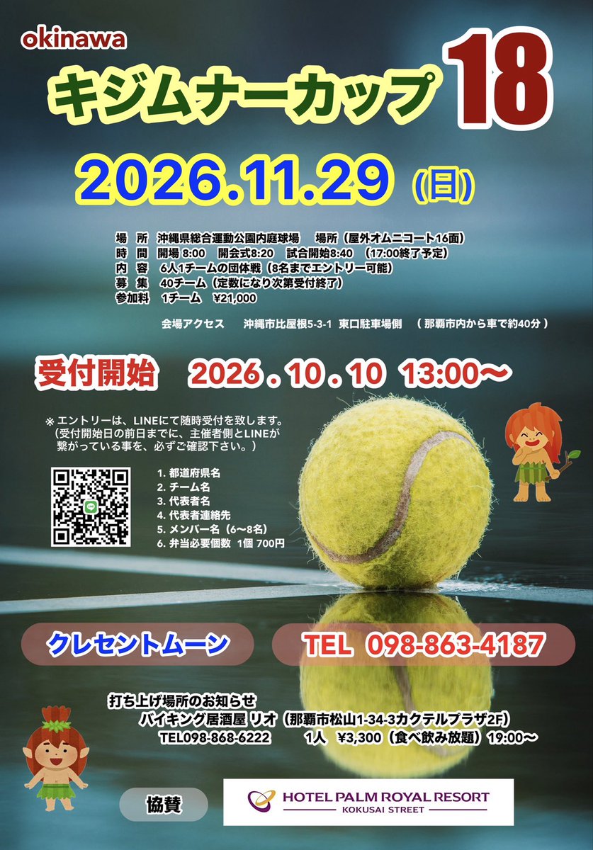 crescentmoon209's tweet photo. 7月10日(金曜日)

今夜も21:00オープンです。

今宵はタツとヒーデーでお迎え致します。

台風が近づいてますので、ご来店の際は気を付けてお越し下さいね。

店内ギンギンに冷やして、お待ちしてます。😊 https://t.co/h7uuIGnjNE