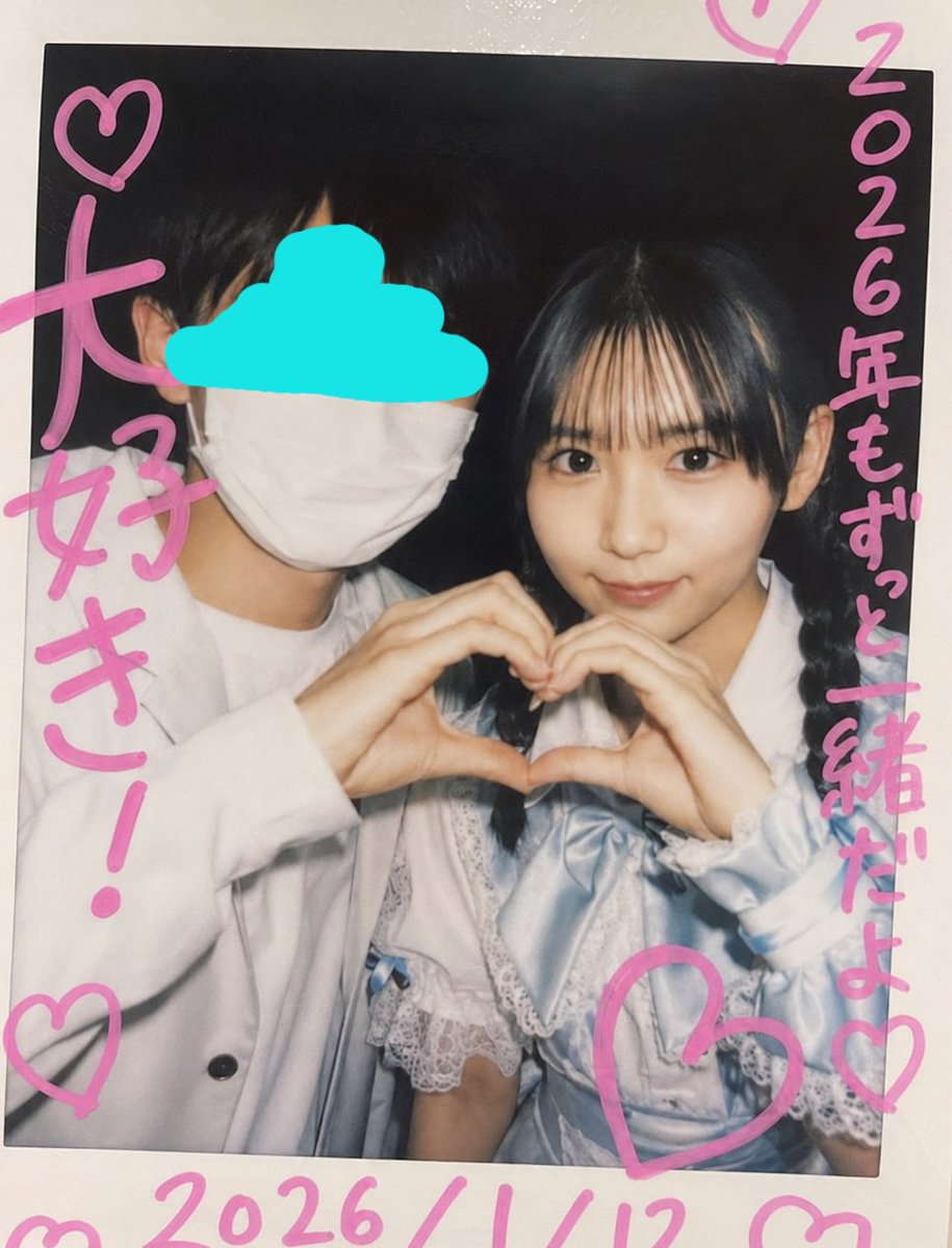 Twice89z7wp's tweet photo. アイドルにガチ恋した僕が悪いです。
本当にごめんなさい。

でも本当に好きでした。
チェキ沢山撮ったね。特典会のデートたのしかったな。

生活費をギリギリまで削って稼ぎのほとんどを現場で使っていました。
病気だったんです。今もですけど。

晒してごめんね。
でも、地獄へ堕ちろ。 https://t.co/JB8mWmOeIQ