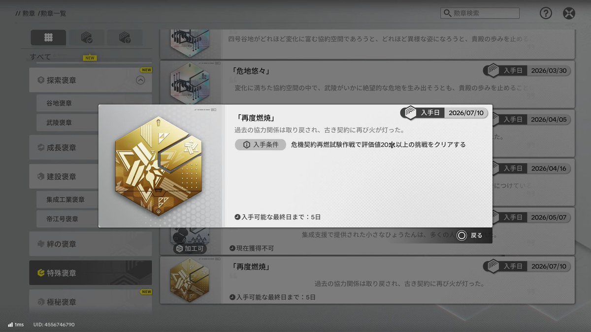thunder_zero623's tweet photo. 放置してたイベントを消化。
なんとか勲章取れた(´Д｀)ﾁｶﾚﾀｧ
バトル系コンテンツは苦手よ～💦 https://t.co/aWuPnIqSGB