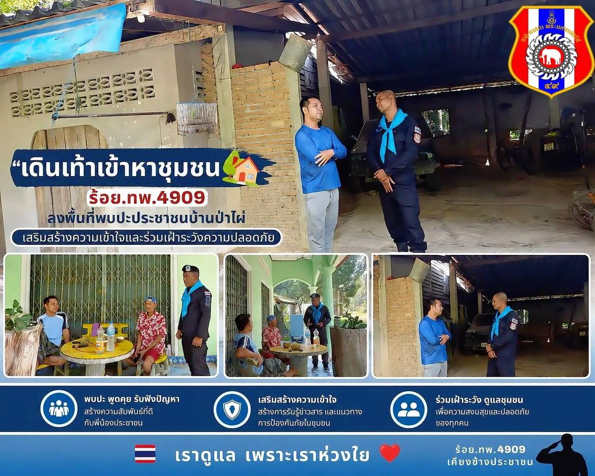 Armypran49's tweet photo. 📷 “เดินเท้าเข้าหาชุมชน” 📷📷
📷 ร้อย.ทพ.4909 ลงพื้นที่พบปะประชาชนบ้านป่าไผ่ เสริมสร้างความเข้าใจและร่วมเฝ้าระวังความปลอดภัย 📷📷

#หน่วยเฉพาะกิจกรมทหารพรานที่49 #ทหารพราน49 #งานกิจการพลเรือน #มวลชนสัมพันธ์ #สร้างความเข้าใจ #บ้านป่าไผ่ #กาหลง #ศรีสาคร #นราธิวาส https://t.co/tBl0TR125m