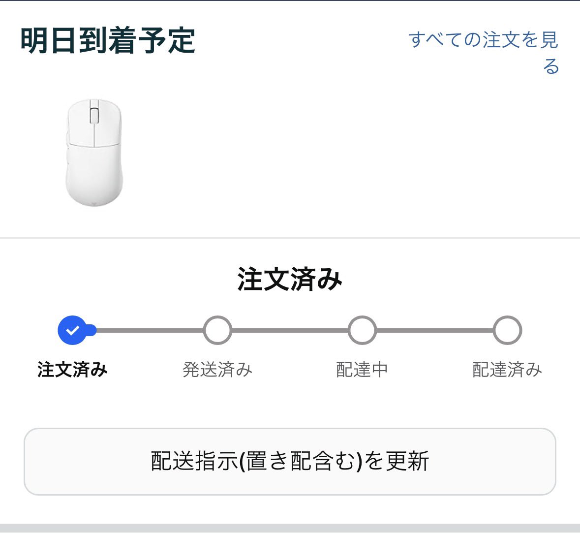 C1rtxq's tweet photo. プライムデーありがとう https://t.co/tuFo4VAb9T