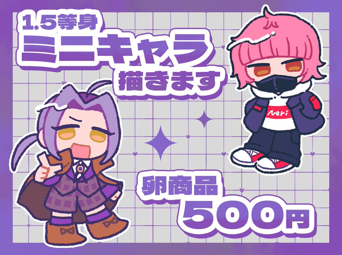 zundaiko's tweet photo. つなぐにて卵商品のコミッションを開始しました～！
SDミニキャラ描きます✨何卒よろしくお願いします🙇🙇‍♀️

#つなぐ #有償依頼
https://t.co/1Bwqv6aqIv https://t.co/V3dRPjQVJG