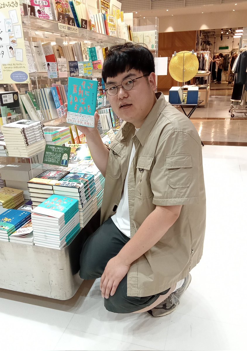 📚️今日のおすすめ本📚️ 『#もっと真剣になればよかった
