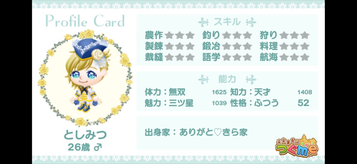 kirapippi37's tweet photo. どちらかと交換で近ステのお嫁さんをお願いします🌸

または貿易品対価での対価クレも募集しております。
内訳ご提示ください🌸

よろしくお願いいたします☘️

#つぐme婚活 https://t.co/qE6e5aWgLj