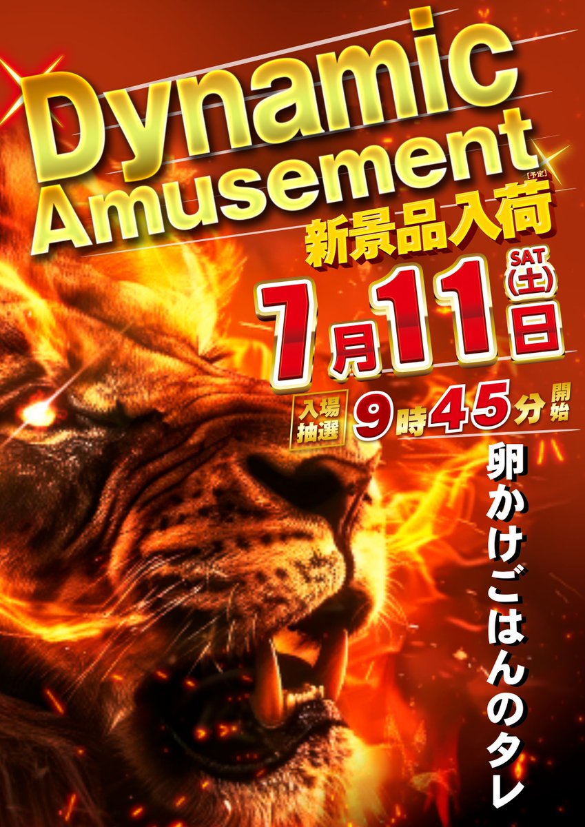 dynam_midauchi's tweet photo. 🏋️‍♂️～明日のご案内～🏋️‍♂️

🪇今一つになる時（合同景品入荷）🪇
✅吉井店
✅伊勢崎宮子店
✅前橋店
✅高崎箕郷店
✅群馬町店
✅藤岡店
✅大間々店
✅大胡店

📷REAL取材📷
✅安中店

🎁来店ポイント説明会🎁
✅多野新町店
✅館林店

🎀新景品入荷🎀
✅渋川店
✅桐生店

🆕更に今週は【全店入替完了】🆕

心よりオマチシテオリマス🥬🥬🥬