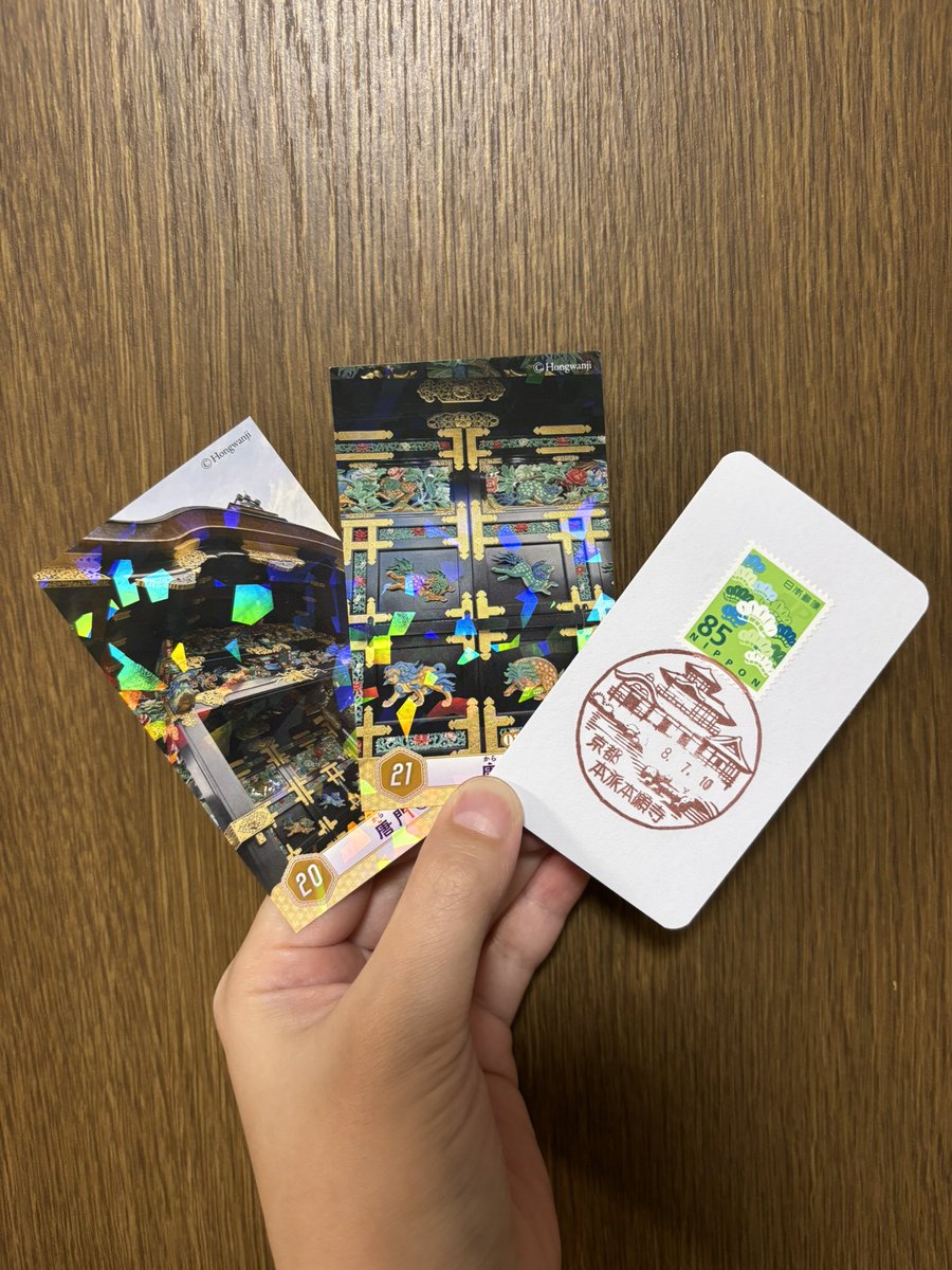 cardcmakura's tweet photo. 夫がディズニーじゃんけんカード※1に夢中になっている一方、わたしは西本願寺の024カード※2に沼りそうな今日この頃

※1
ディズニーストアでじゃんけんしてあいこになるとランダムでもらえるカード

※2
お西さん(西本願寺)で境内ツアーに参加するとランダムでもらえるカード https://t.co/gS7MflgeUJ