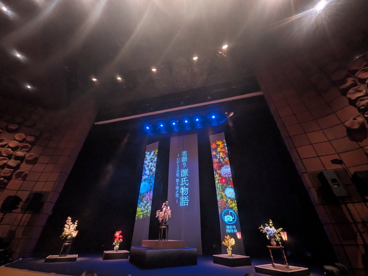 arara257's tweet photo. 初日観劇させていただきました
2時間にギュッと濃縮された源氏物語の世界
お衣装と生花がとっても華やかで🌸

余談ですが、内海担としては同音異義語の数々に思わず反応しそうになるのを抑えるのに必死でした 笑
#花語り源氏物語 https://t.co/ITmm6FNK5l
