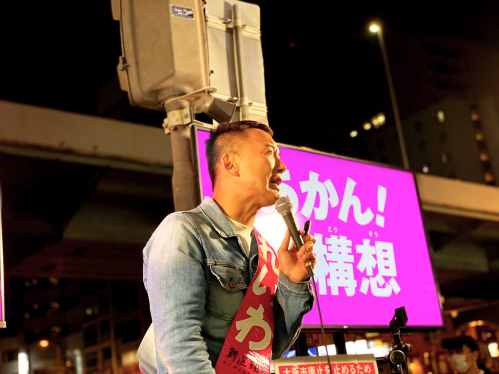 wTovZTc7OvUtOdw's tweet photo. #山本太郎 さんに感謝したい事のひとつがこれ。
この時も全力で戦ってくれた。
そのお陰で大阪市は存続できたと思っている。
本当にありがとう。
 #あかん都構想 https://t.co/nbqTaUSN6R
