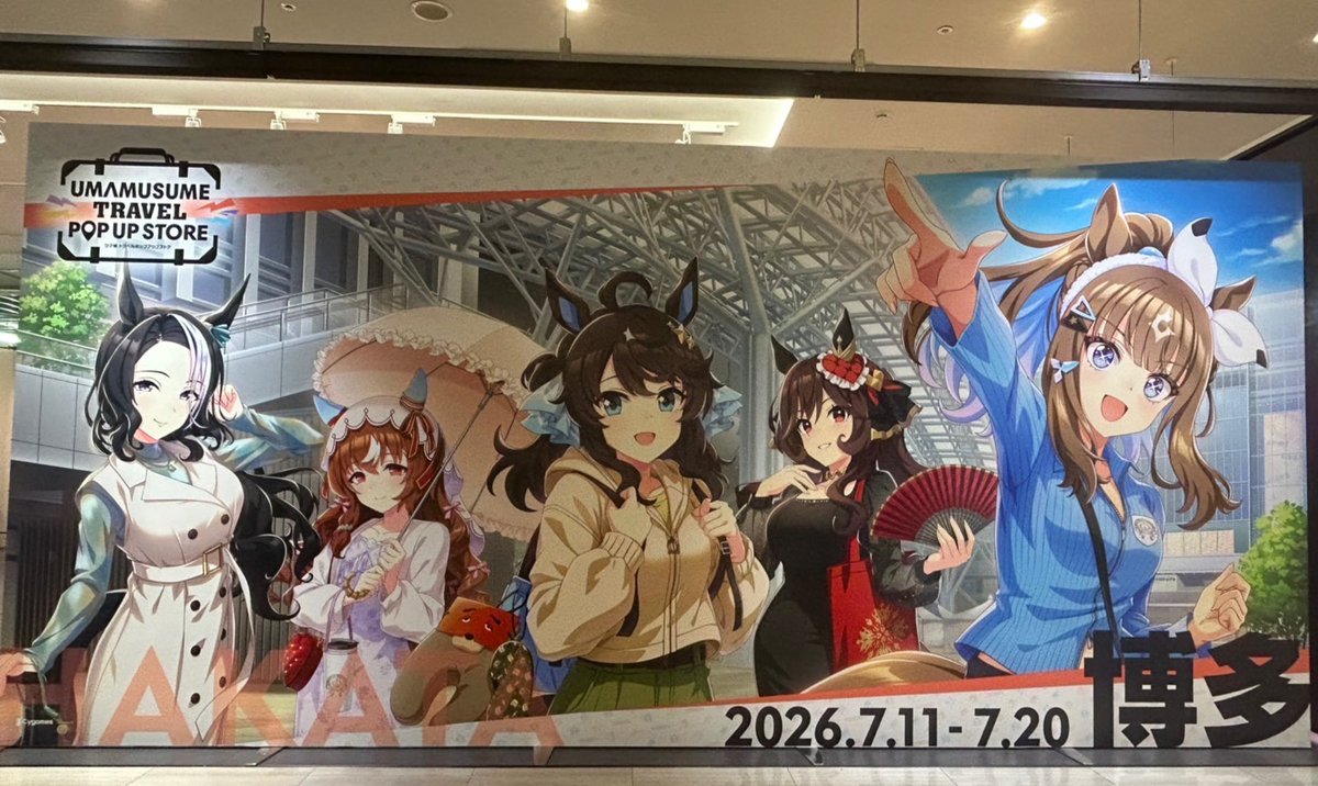 7月12日(日)OPENいたしました！ 本日は10:00〜13:00まで入場整理券をお
