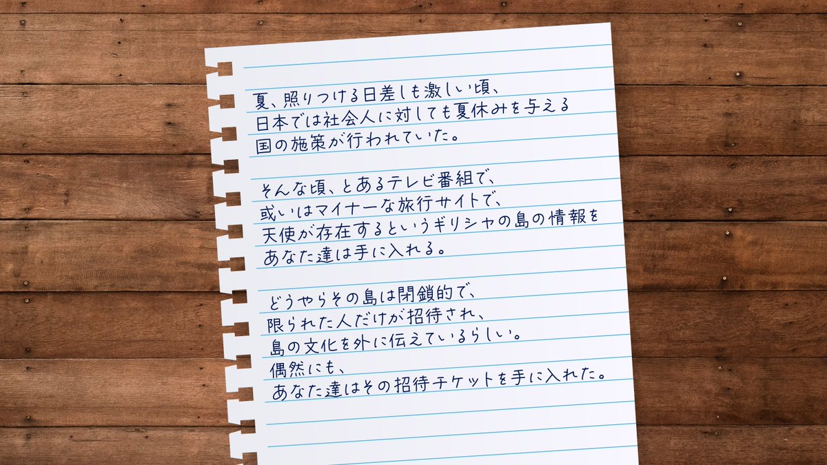 cr302_info's tweet photo. CoC6th「清けき君への独奏歌」

性癖：天使 × ギリシャ神話

猛暑の頃、天使が出ると噂の小島にて行方不明だった友人NPCの影を見つける
自陣でギリシャ旅行に行く継続向けシナリオ

──これは、あなたに捧ぐ独奏歌

#ポットラックパーティー企画2026_新規

▶ 頒布ページ：https://t.co/erxD4e7oVy https://t.co/nsxCYxGvz0