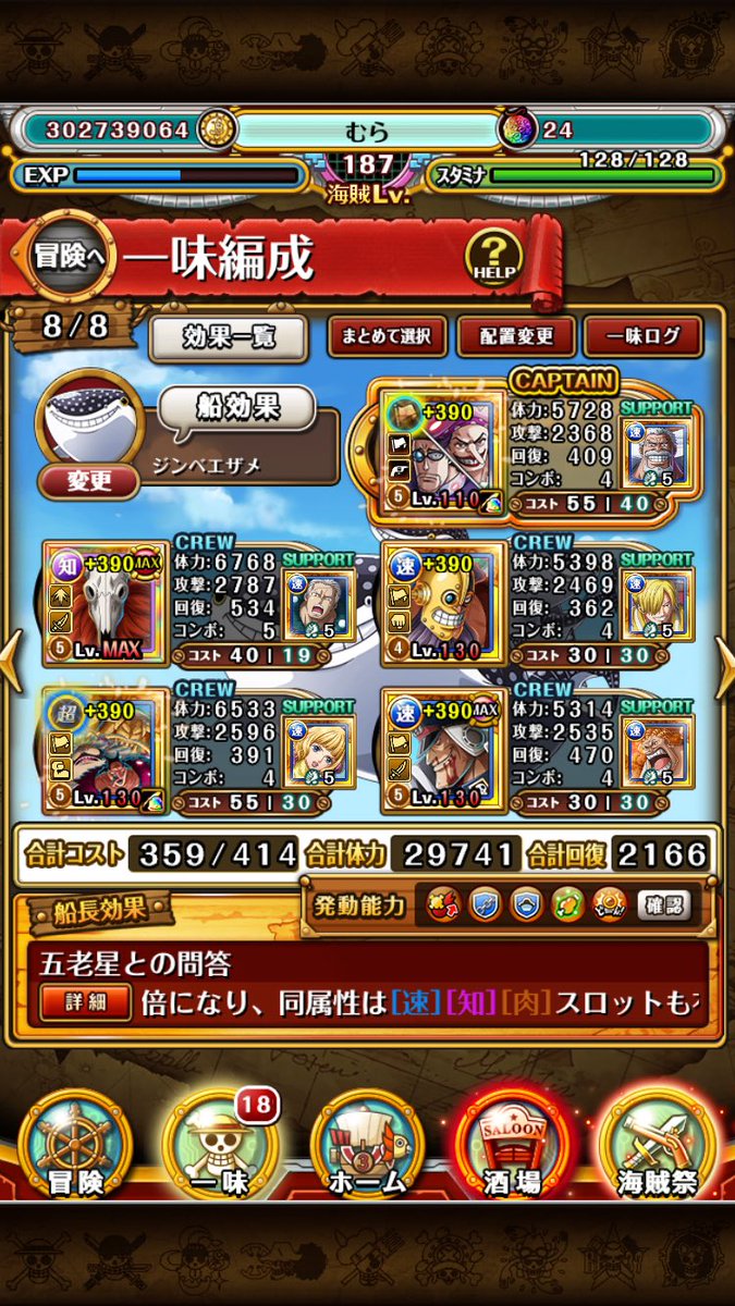 murachandaa's tweet photo. 黒ひげさえいれば完璧だった。
 #トレクル https://t.co/HcXnkVhyDh