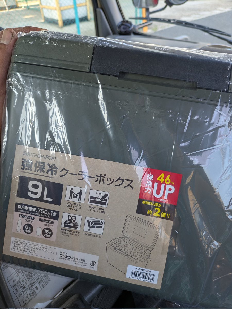 2810ri3's tweet photo. もう…無理や…我慢出来ん😡
夏場のドリンク問題を解決するべく
クーラーボックスを使おうと決め買ってきました。去年はソフトクーラーボックスを使ってたので、使い勝手は良かったです。
少し大袈裟に大きめを欲張りました😅
暑い真夏…きっと役に立つハズやと思います。 https://t.co/DbiHSTr2x9