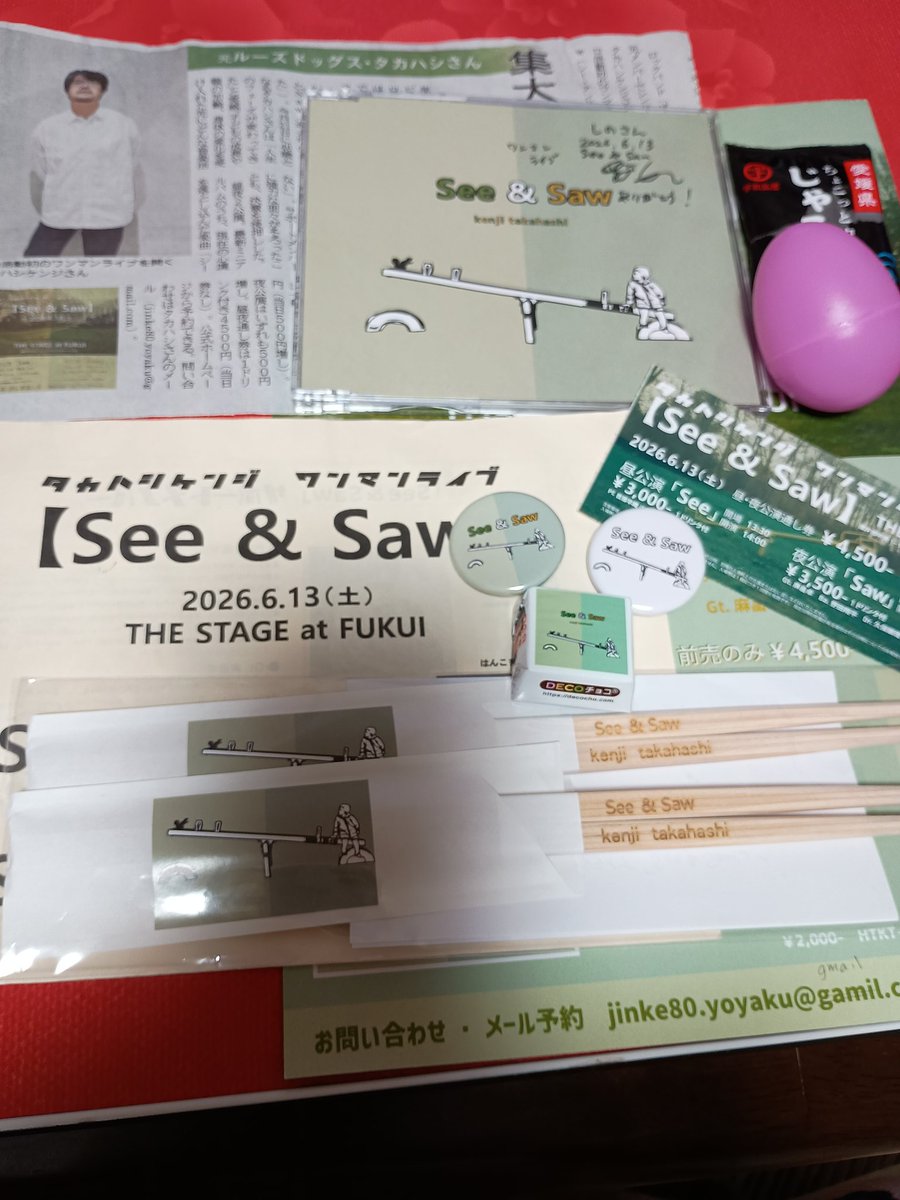 yosimi240's tweet photo. 新聞ちゃんと貰ってきたし。

あと色々ワンマンで貰ってきました。

二次会、県外組対象ではなくて遠征基準???なんだかもやもやしたなぁ。 https://t.co/xLoN1YJ23t