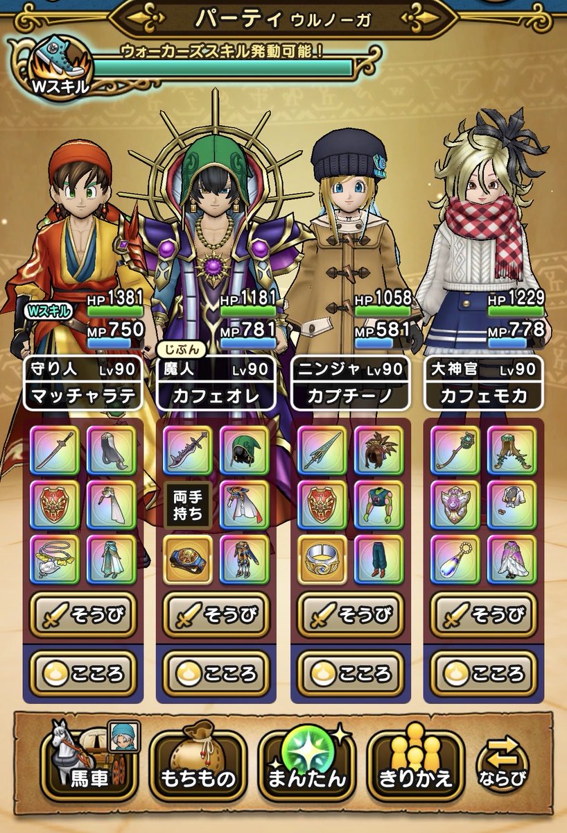 cafeoreDQW's tweet photo. 魔王の剣で右隣の会心必中を奪い…
クロノスでウルノーガのレベルを下げ…
桃源郷で陶酔を入れまくり…
念のため回復役は入れておき…
領域はブレイブゾーン…

ウルノーガ攻略がフルオートで楽すぎる🤣🤣🤣

#ドラクエウォーク https://t.co/MPq5C2MqKn