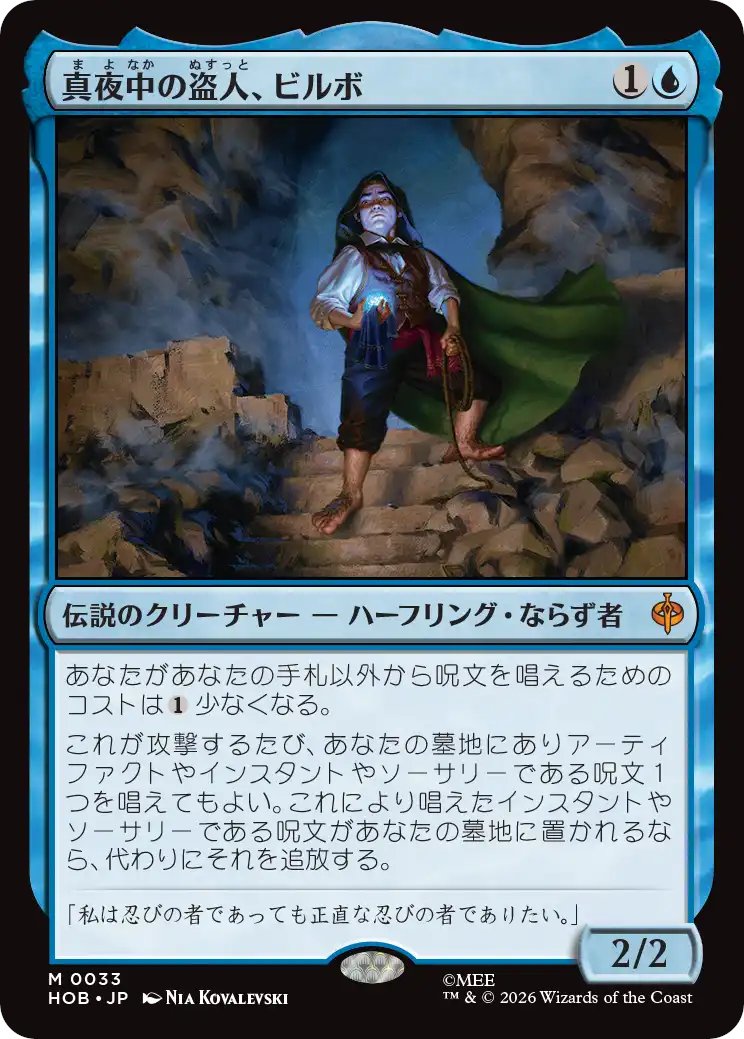 商品情報】 8/7(金)先行発売！ 『マジック：ザ・ギャザリング