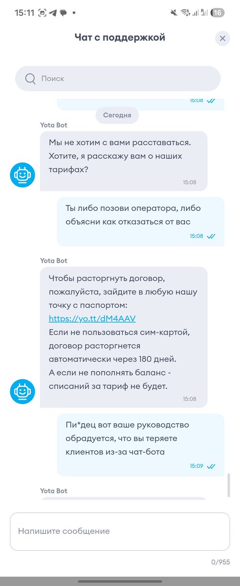 Shobik4456's tweet photo. Потом я уже начала психовать
Потом успокоилась и попросила рецепт блинов, но и тут меня опрокинули 🥲
А в конце он послал меня расторгнуть контракт, вместо того чтобы позвать оператора.
Кароче, я осталась без блинов и старого любимого оператора. https://t.co/SwI9fmuSQg