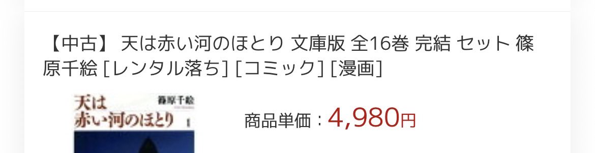 x0502x1's tweet photo. 今までで一番安いかも💓 https://t.co/OSxdvN6y9Y