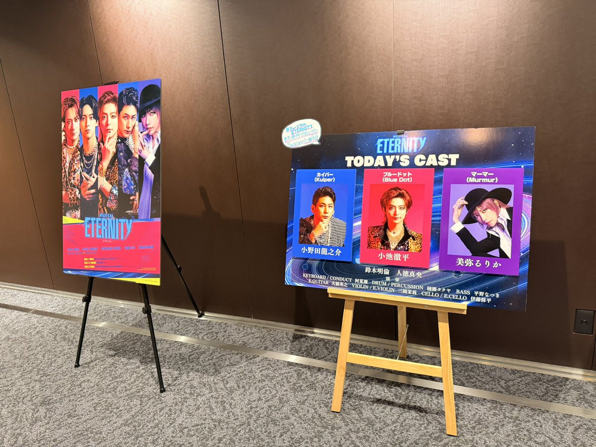 eternity_jpn's tweet photo. 🎊本日7/10 初日🎊 ご来場の皆さまへ📣

#ミュージカルETERNITY
このあと初日公演 18:30開演🎸
ロビー開場時間=17:45より、劇場ロビーにて公演グッズ販売もSTART🛍️✨

その他、ロビーには写真撮影可能なポスターパネルとキャスト表も設置しております📸ぜひ撮影･SNSにてシェアしてください⚡️

📣劇場入口は１箇所のみとなりますのでご注意ください！（添付の地図や、引用ポストのアクセス案内もご参照ください📝）

📣劇場内に掲示されている客席図面とフロアガイドもご参照ください👀
⚠️チケット記載の座席階と、建物のフロア表記が異なるのでご注意ください⚠️
建物3F: 劇場ロビー＆1階席(A〜I列)
建物4F: 1階席後方扉(J〜R列)
建物5F: 2階席
ロビー入場後、階段orエレベーターで4F･5Fにお上がりいただけます🛗

📣お手洗いは劇場内の各フロア(3F･4F･5F)にございます🚻 劇場外は建物内のお手洗いはご使用いただけませんのでご注意ください🙏

新劇場 #東京建物ぴあシアター にて
皆様のお越しをお待ちしています⚡️🚀

【7/10(金)18:30公演】
⏰17:45 ロビー開場 / 18:00 客席開場
<出演者>
🌍#小池ブルードット
💫#小野田カイパー
🎩#美弥マーマー

🎫チケット好評発売中✨
https://t.co/Z8qCuahExZ
🪐🪐🪐🪐🪐
2026/7/10～8/9  東京･名古屋･大阪にて上演
#ETERNITY #エタニティ #이터니티
#小池徹平･#小西遼生 / #小野田龍之介･#伊藤あさひ / #美弥るりか