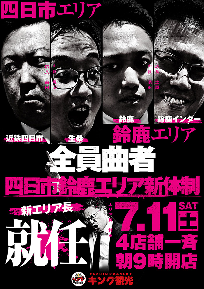 キングスピード 状態確認用 こんばんは🌛 👑キング観光サウザンド鈴鹿店です👑 明日、7月11日