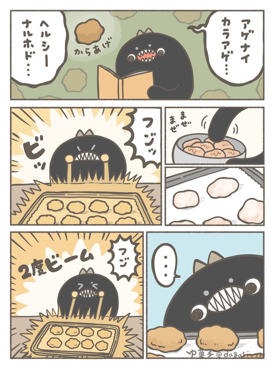 ぽん吉🌱おやさい妖精さん (@PonkichiM) / Highlights / X