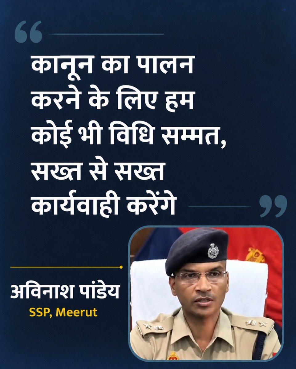 mktyaggi's tweet photo. जो लोग SSP मेरठ, अविनाश पांडे का समर्थन करते हैं वे लिखें..
#अविनाश_पांडे_जिंदाबाद https://t.co/0ZZ20lpmxC