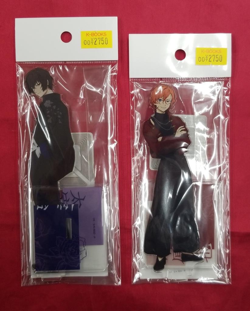 入荷情報】 『#文豪ストレイドッグス』 ○迷ヰ犬達ノ宴 其ノ四