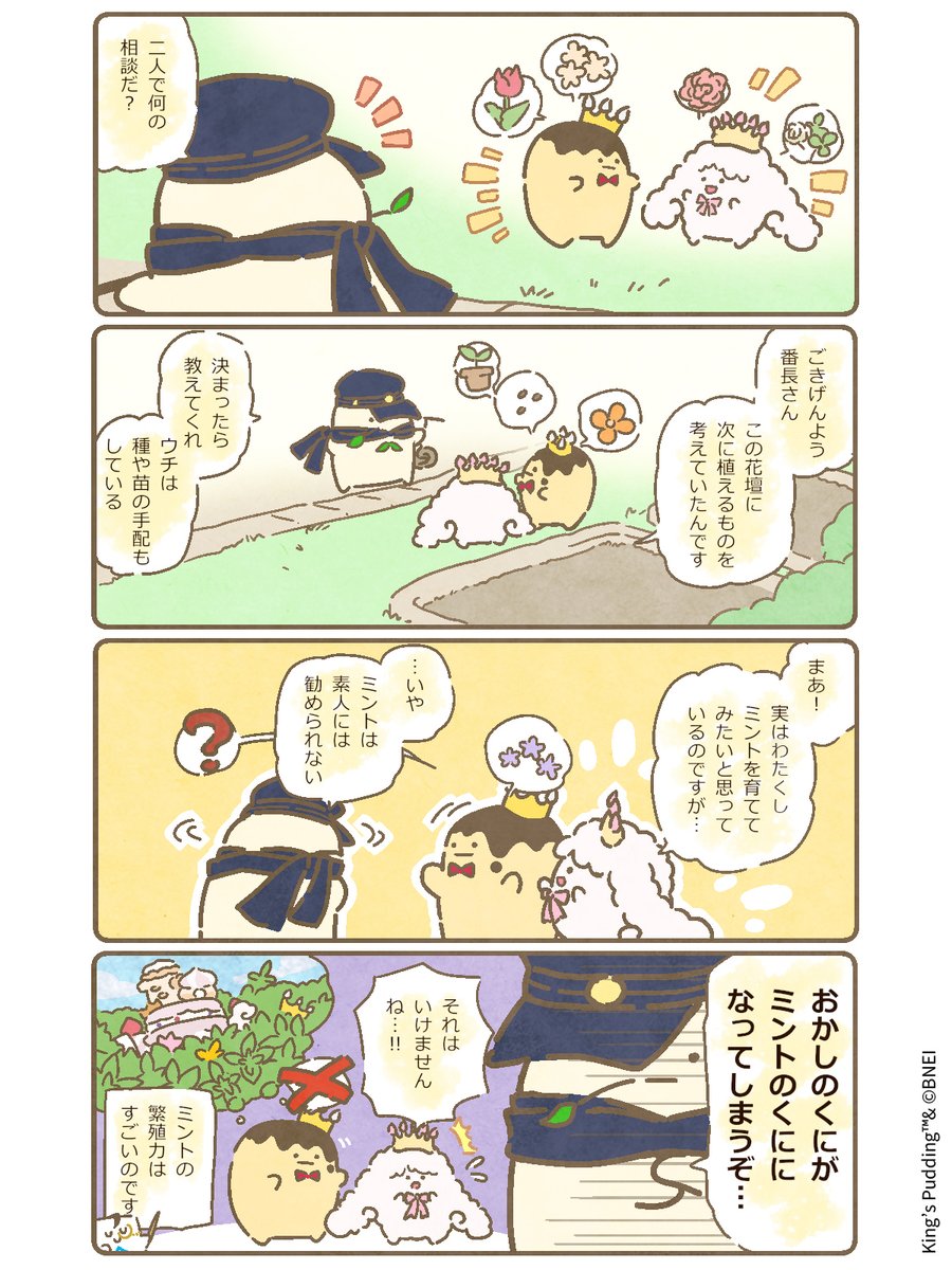 osama_purin_jp's tweet photo. 【王様プリンたちの日常】

🍃🍃🍃🍃🍃

#王様プリン https://t.co/2FfwPicsQY